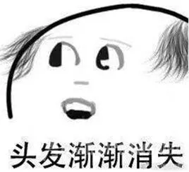 中國(guó)人哪里人最容易禿？這9個(gè)省份的人注意了