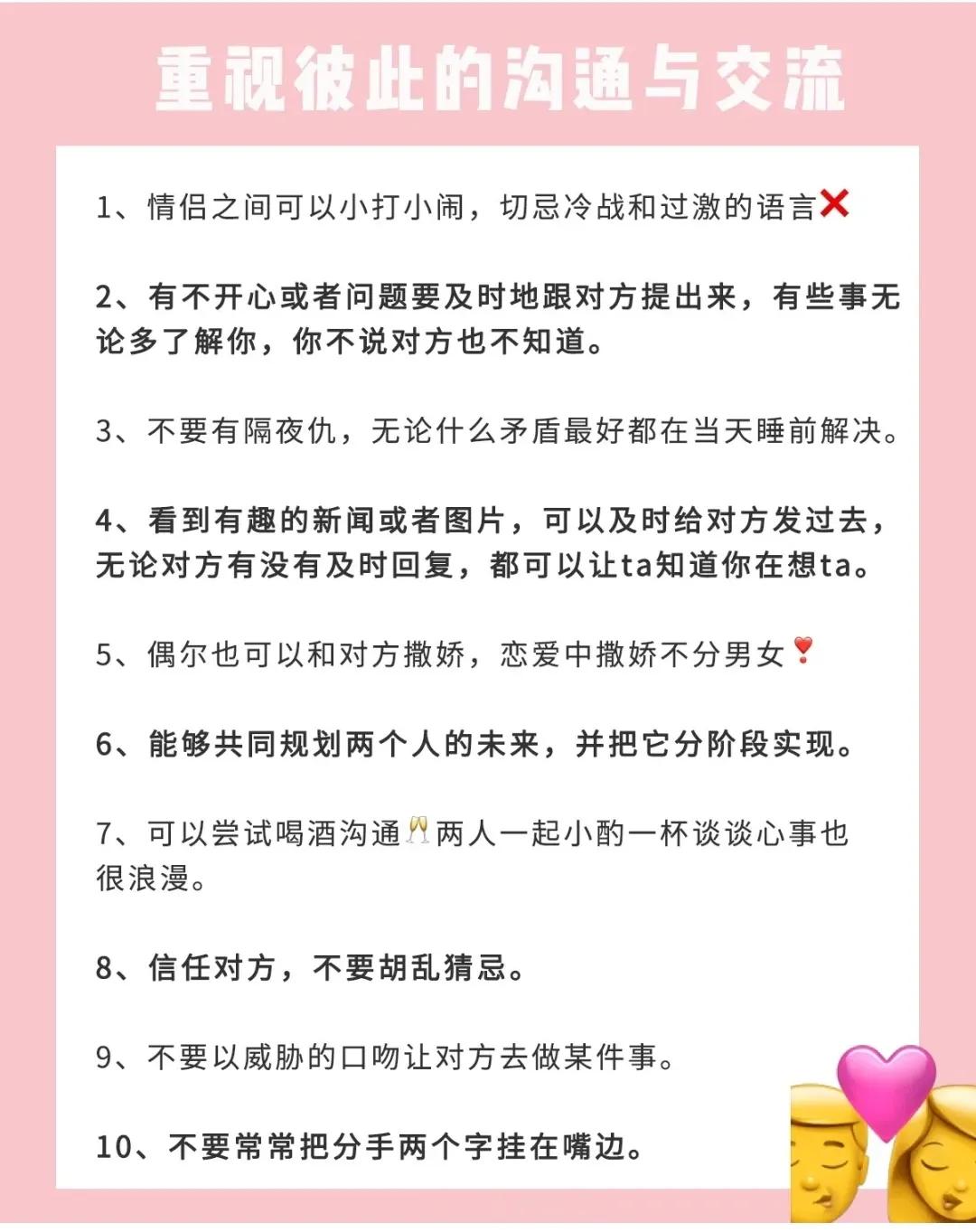 戀愛多年怎樣保持新鮮感 情侶間保持戀愛新鮮感的40個(gè)小秘訣