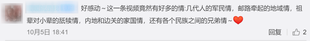 八旬老人寄出數(shù)萬條圍巾，收貨地幾乎覆蓋所有邊關(guān)……