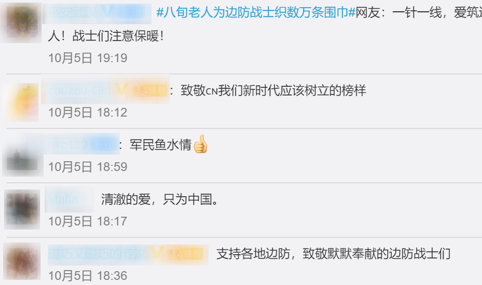 八旬老人寄出數(shù)萬條圍巾，收貨地幾乎覆蓋所有邊關(guān)……