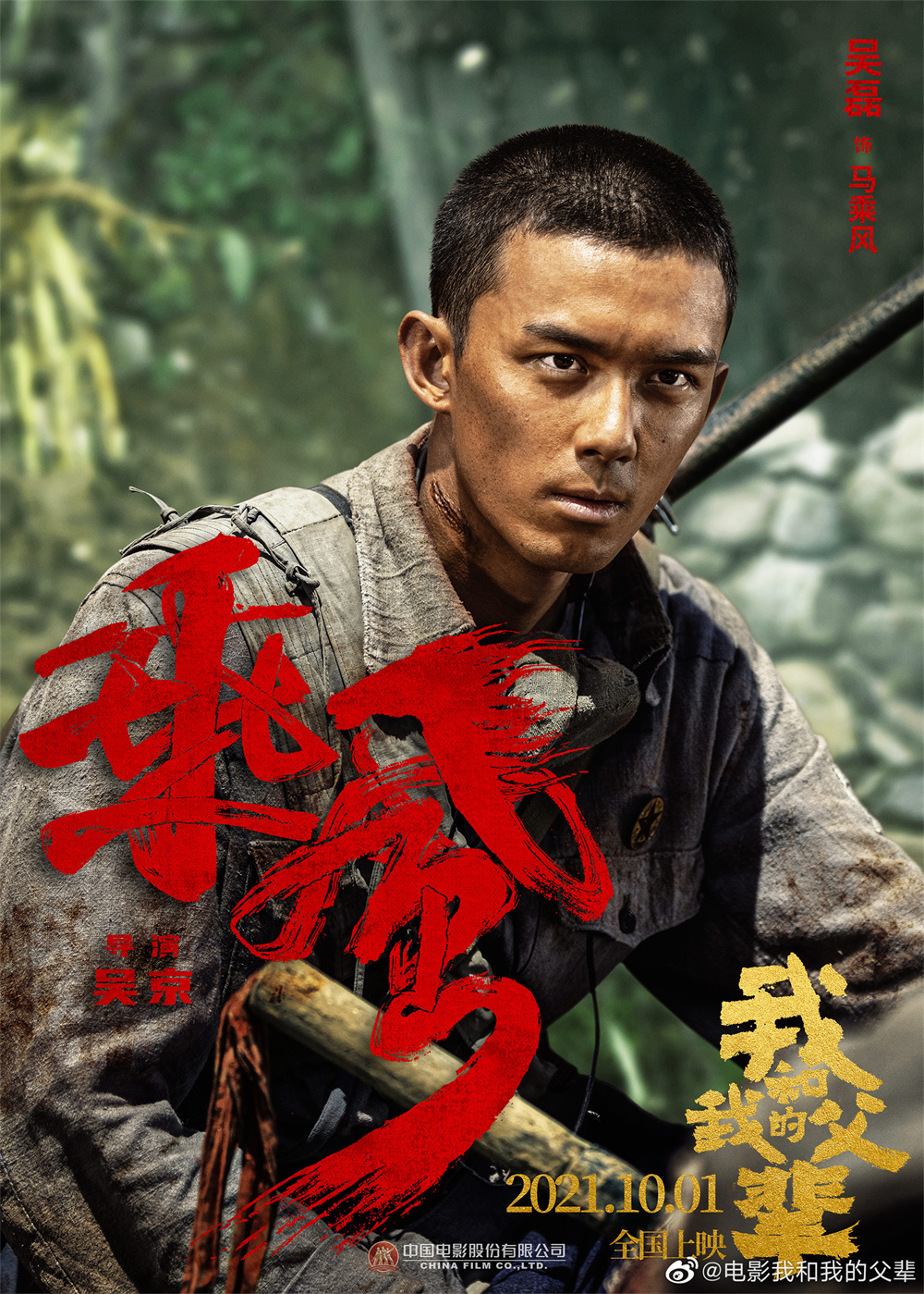 影評(píng)｜《我和我的父輩》：幸福的生活從哪里來(lái)