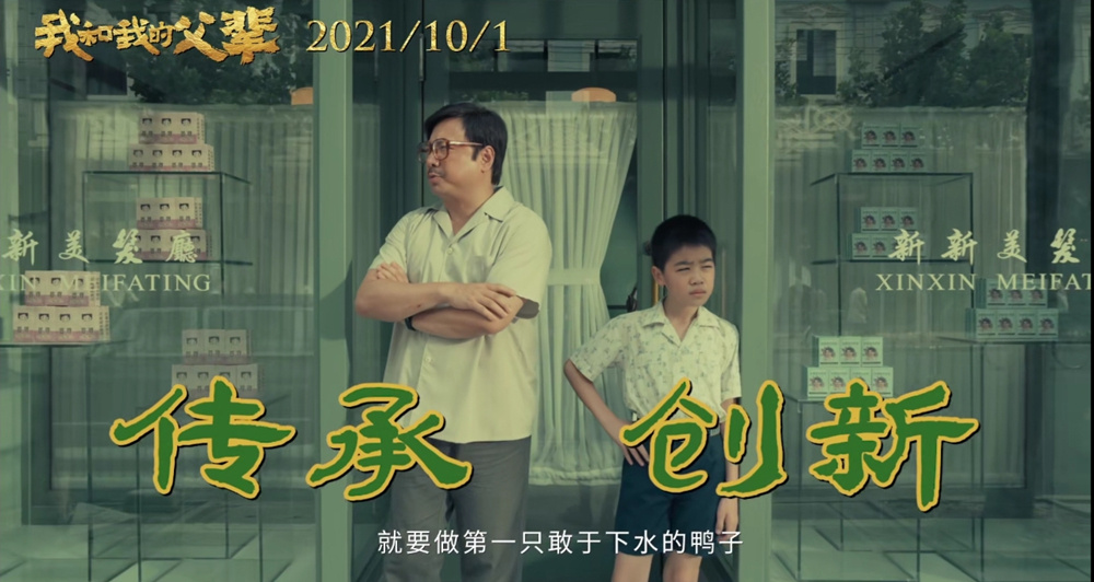 影評(píng)｜《我和我的父輩》：幸福的生活從哪里來(lái)