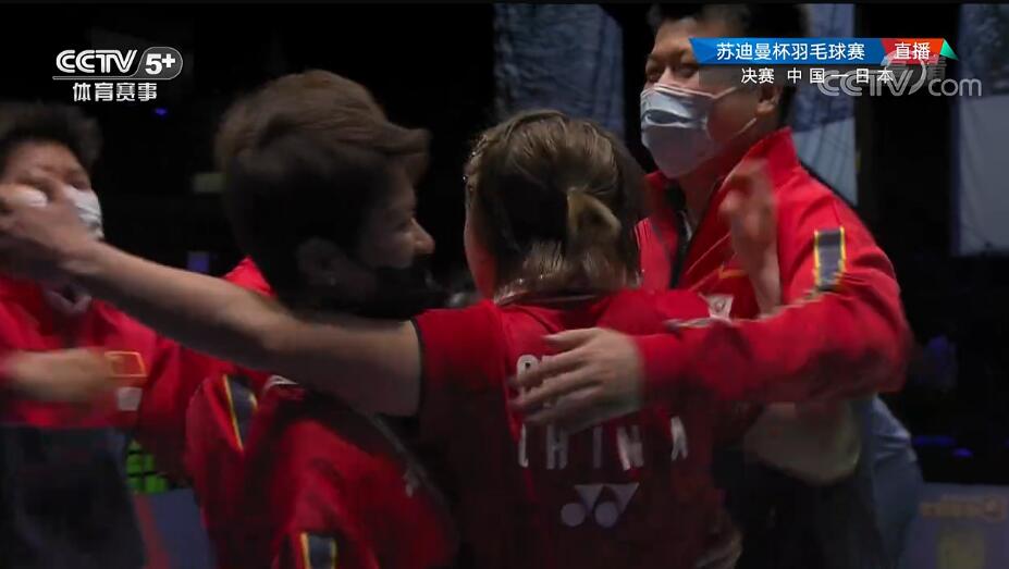 蘇迪曼杯決賽：中國隊3-1戰(zhàn)勝日本 成功衛(wèi)冕&隊史第12次奪冠