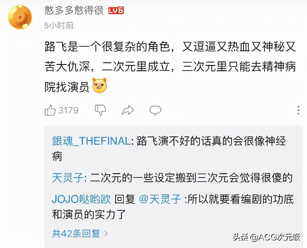 海賊王真人版陣容曝光，老海米直呼網(wǎng)飛毀動(dòng)漫，打出負(fù)十分