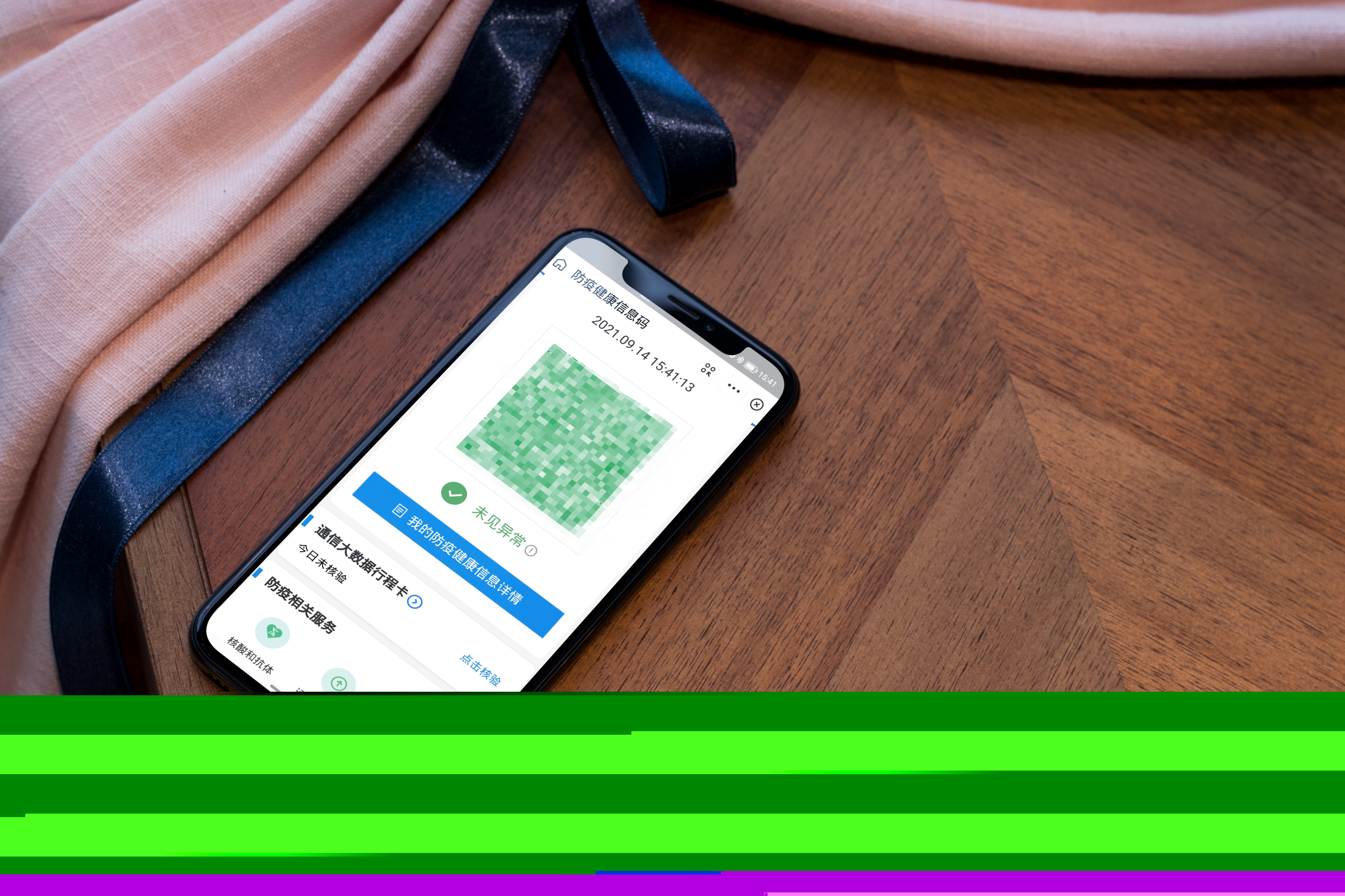 太方便了！健康碼行程碼終于合二為一：省時又省力