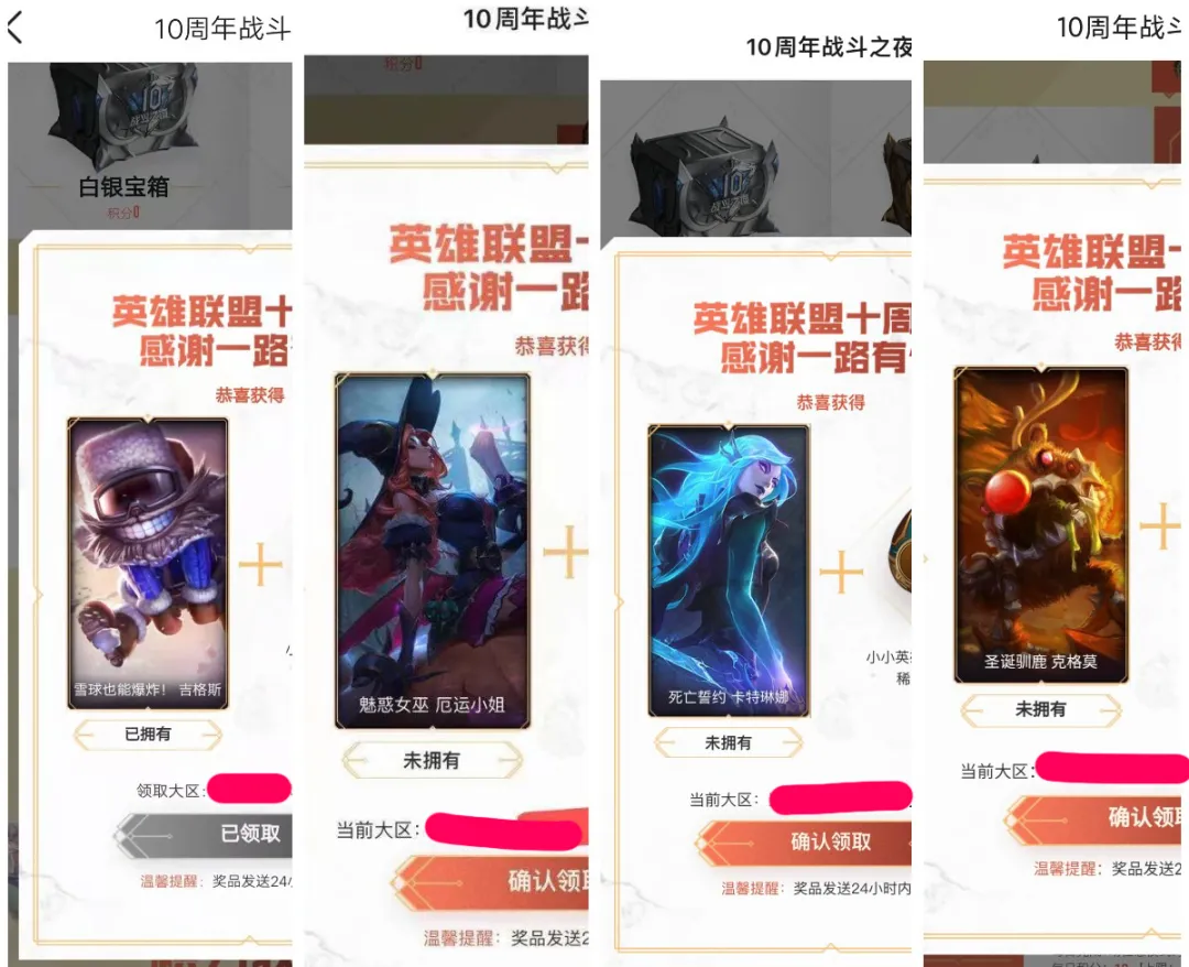 LOL戰斗之夜開箱 英雄聯盟:戰斗之夜寶箱比慘開始,這次你拿到了什么皮膚?