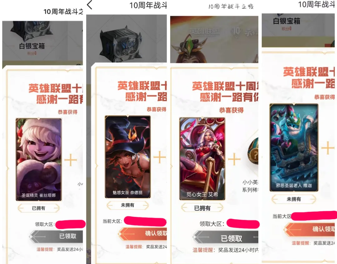 LOL戰斗之夜開箱 英雄聯盟:戰斗之夜寶箱比慘開始,這次你拿到了什么皮膚?