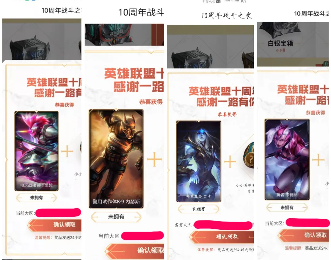 LOL戰斗之夜開箱 英雄聯盟:戰斗之夜寶箱比慘開始,這次你拿到了什么皮膚?