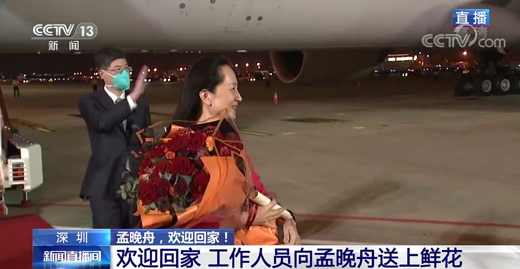 孟晚舟在深圳機場發表感言：祖國，我回來了