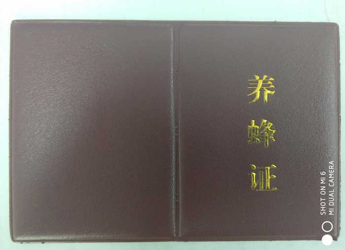 辦理蜜蜂養(yǎng)殖證要多少錢(養(yǎng)蜂證在哪兒辦) 辦理蜜蜂養(yǎng)殖證要多少錢(養(yǎng)蜂證在哪兒辦)