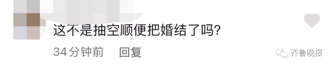 威海一女護士凌晨4點下班“抽空”結婚，評論區整整齊齊