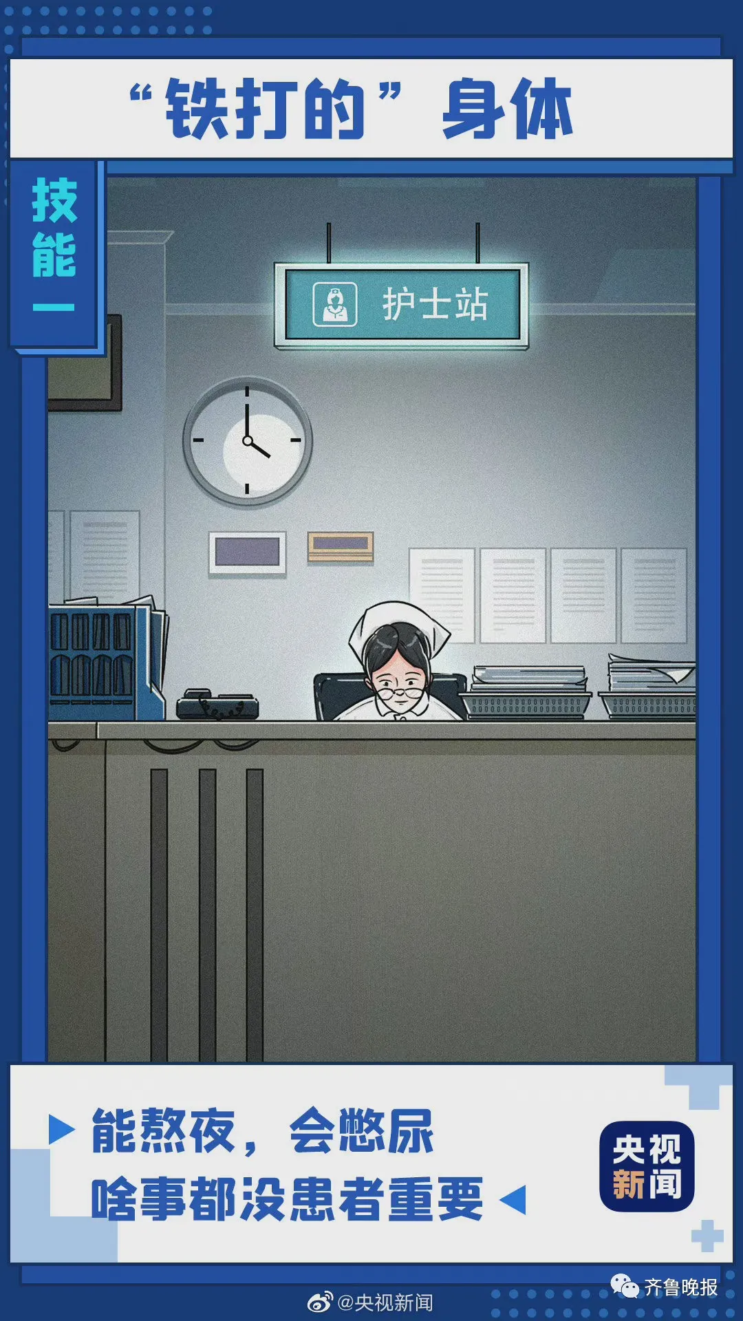 威海一女護士凌晨4點下班“抽空”結婚，評論區整整齊齊