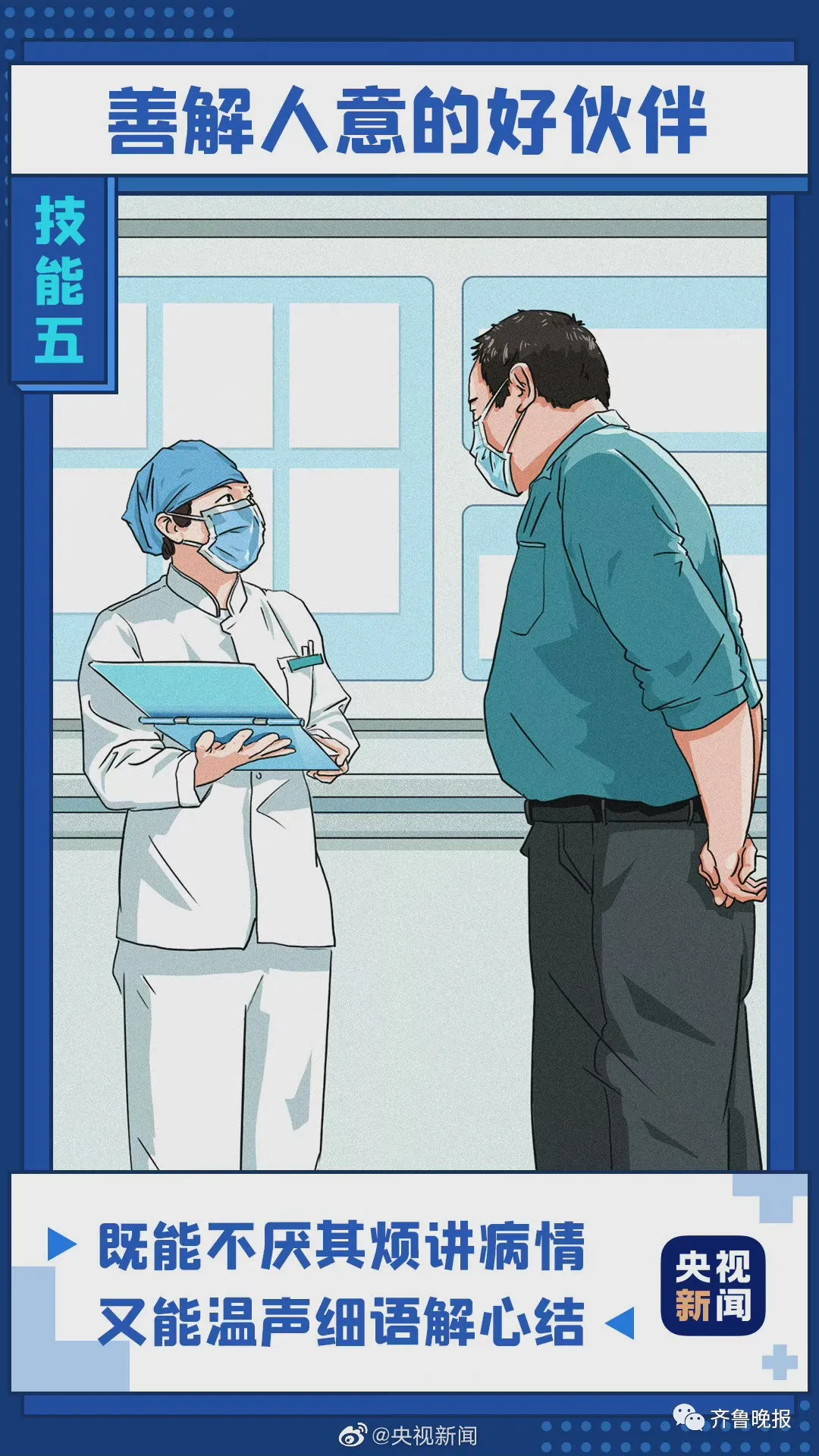 威海一女護士凌晨4點下班“抽空”結婚，評論區整整齊齊