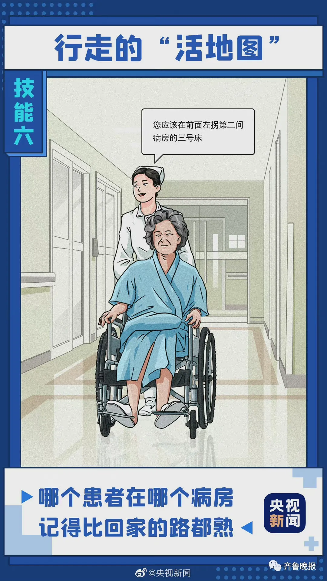 威海一女護士凌晨4點下班“抽空”結婚，評論區整整齊齊