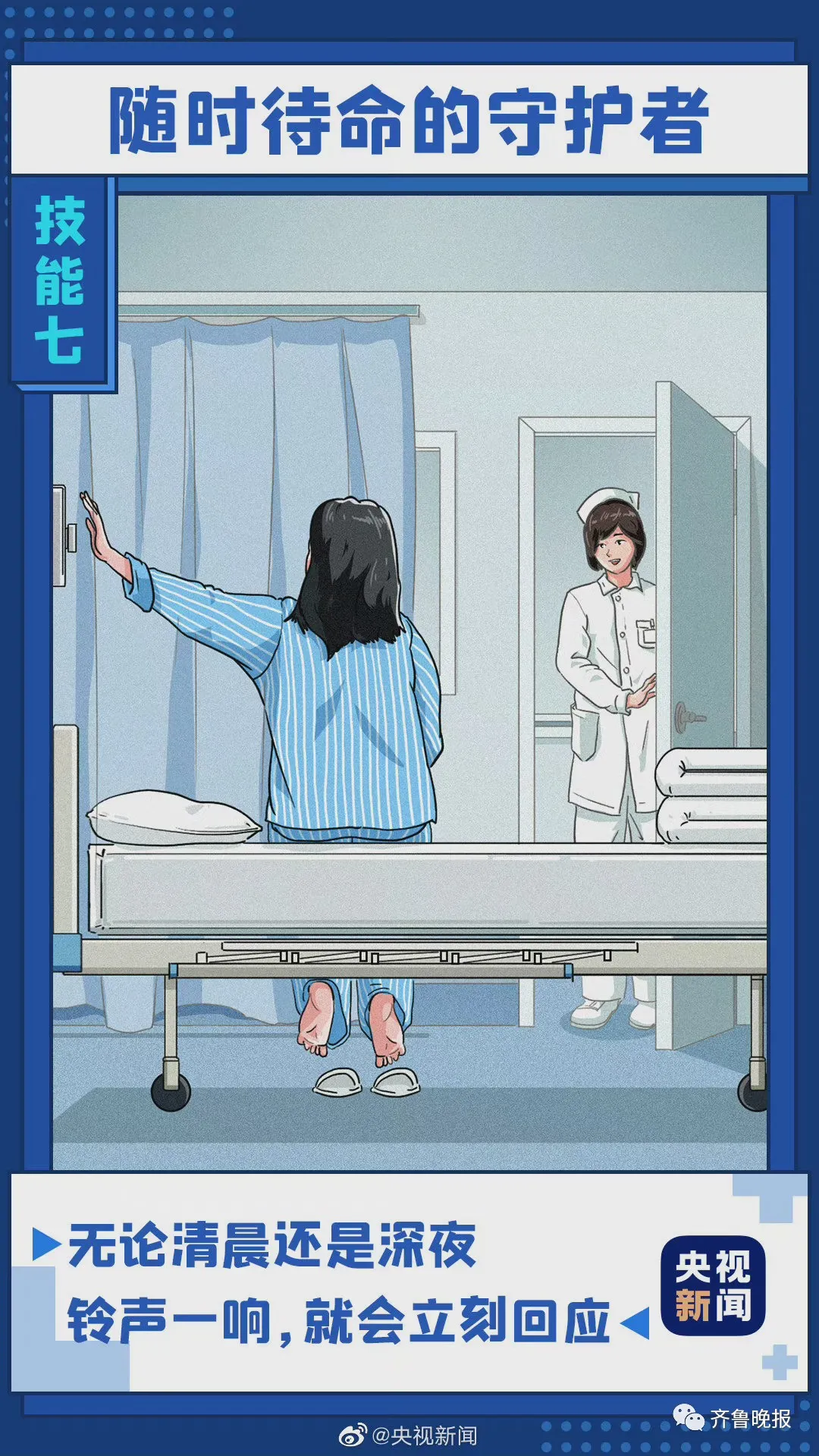 威海一女護士凌晨4點下班“抽空”結婚，評論區整整齊齊