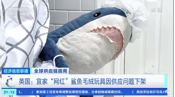 宜家網紅玩具面臨停產 供應鏈告急!宜家網紅玩具面臨停產