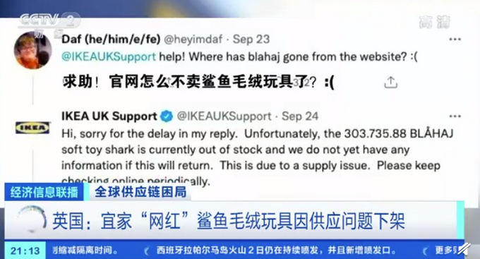 宜家網紅玩具面臨停產 供應鏈告急!宜家網紅玩具面臨停產