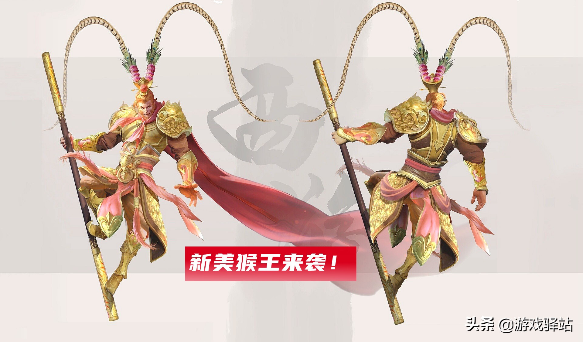 王者榮耀：金蟬下周上架，玩法和英雄克制詳解，美猴王鳳翅冠升級