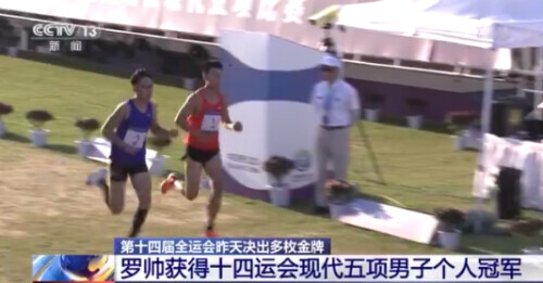 第十四屆全運會今天開幕(第十四屆全國運動會) 第十四屆全運會今天開幕 多個項目已產生冠軍