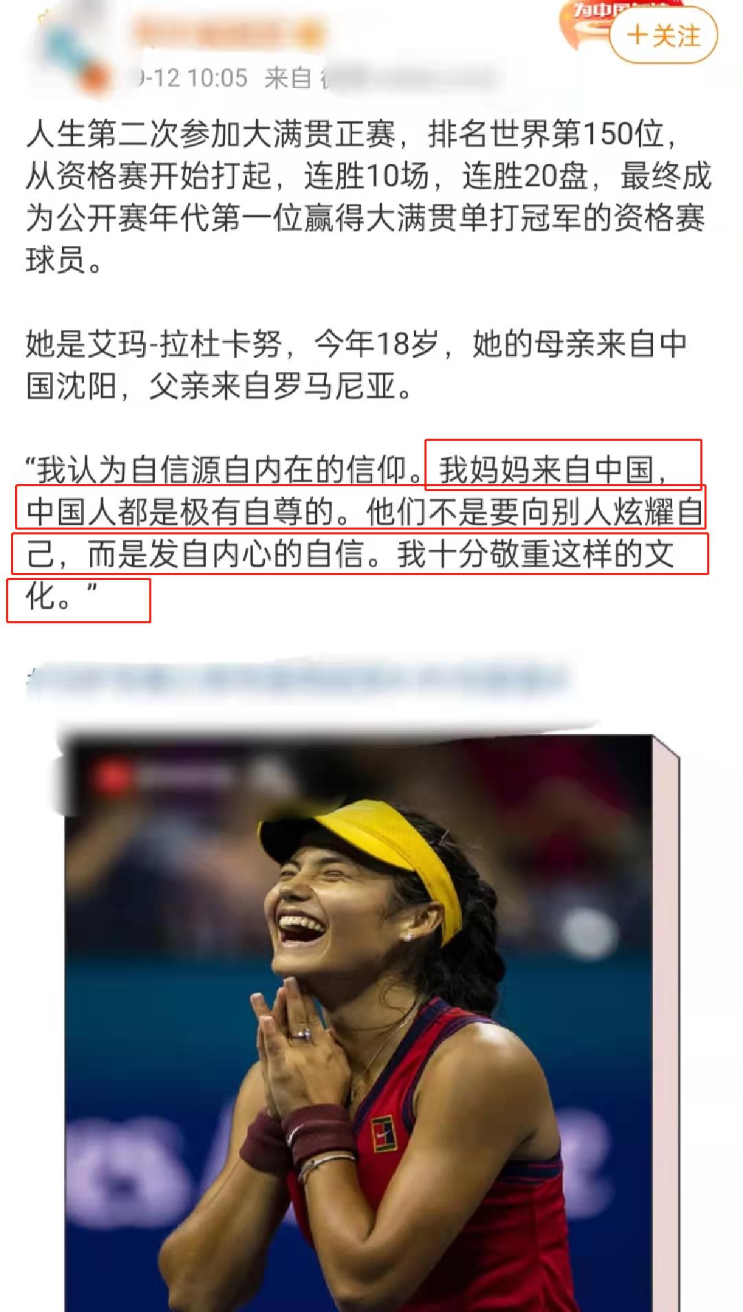 18歲華裔小將美網(wǎng)奪冠！高顏值被指似選美冠軍，開口東北話太親切