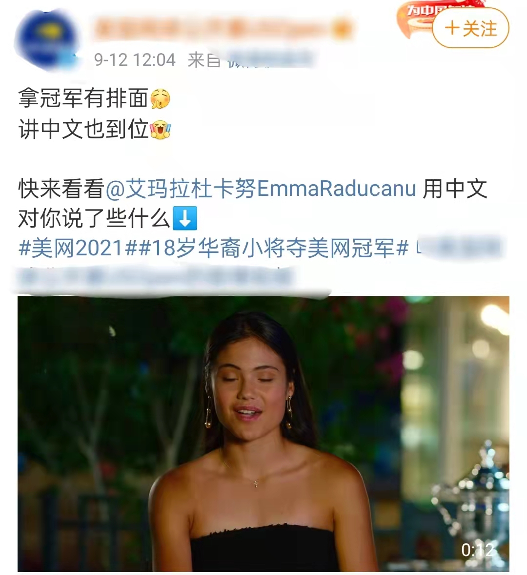 18歲華裔小將美網(wǎng)奪冠！高顏值被指似選美冠軍，開口東北話太親切