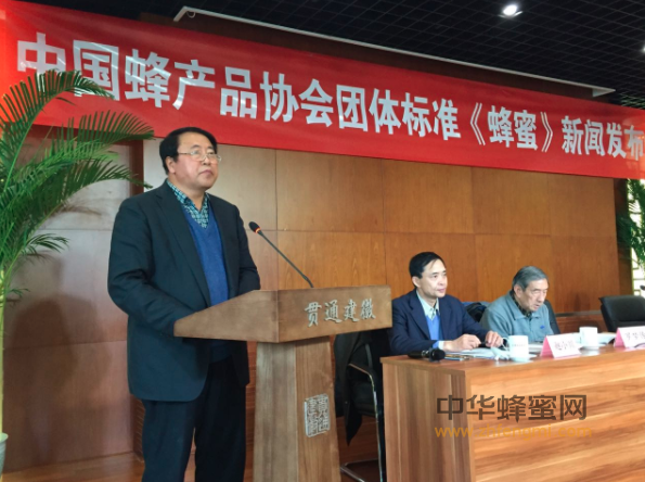 王啉會長17日在中國蜂產(chǎn)品協(xié)會《蜂蜜》團(tuán)體標(biāo)準(zhǔn)新聞發(fā)布會上做了重要講話