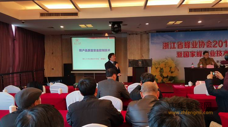 浙江省蜂業(yè)協(xié)會2016年度學(xué)術(shù)研討會近日在象山舉行全省養(yǎng)蜂專家齊聚一堂