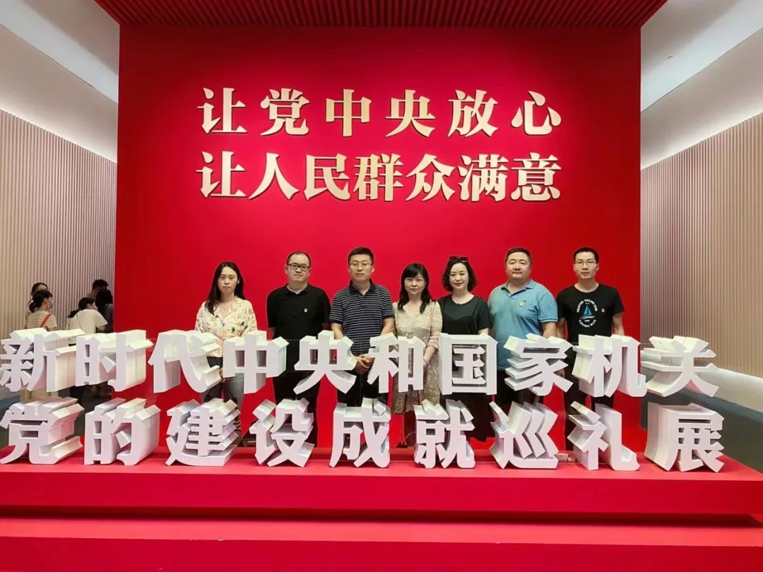 中國(guó)蜂產(chǎn)品協(xié)會(huì)參觀“讓黨中央放心、讓人民群眾滿意—新時(shí)代中央和國(guó)家機(jī)關(guān)黨的建設(shè)成就巡禮展”