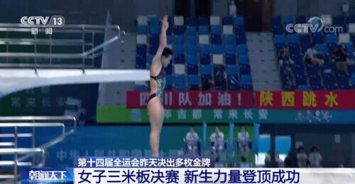 第十四屆全運(yùn)會(huì)今天開(kāi)幕（第十四屆全國(guó)運(yùn)動(dòng)會(huì)）